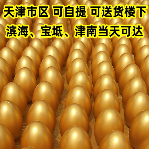 天津金蛋抽奖道具开业庆典活动