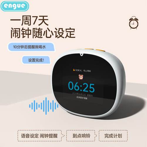 恩谷 AI智能闹钟2000mAh机器人学习机wifi联网 EG-AS01