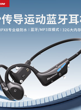 纽曼H50 Pro真骨传导无线开放式挂耳式蓝牙耳机IPX8级防水游泳