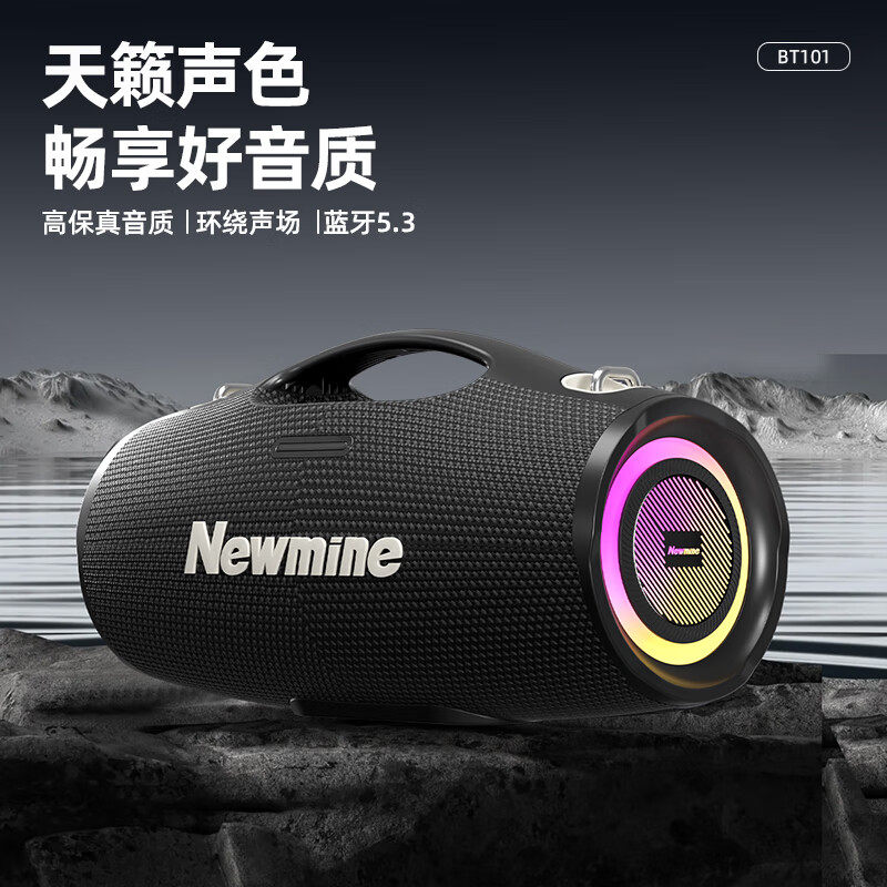 纽曼BT101户外蓝牙音响高保真环绕音效 RGB炫彩灯光双喇叭重低音