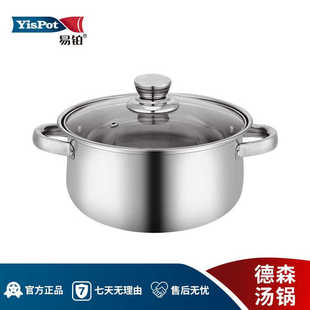 易铂 德森不锈钢炖汤锅燃气灶电磁炉通用YP-8074 22cm