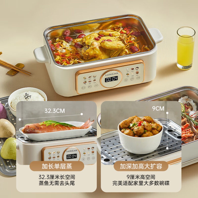 乐扣304不锈钢电蒸锅 5L家用电火锅电煮锅一体多功能锅EJP3275WHT