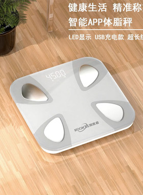 酷客者 智能体脂秤电子秤人体秤家用体重秤高精准身体数据检测C30