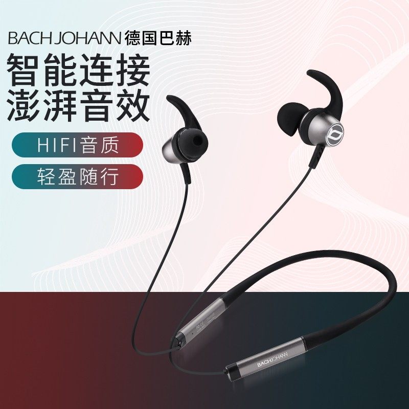 巴赫约翰颈挂式蓝牙耳机运动挂脖式防水磁吸无线项圈超长待机NE03