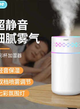办公礼品迷你空气加湿器恩谷创意
