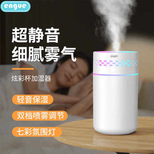 办公礼品迷你空气加湿器恩谷创意