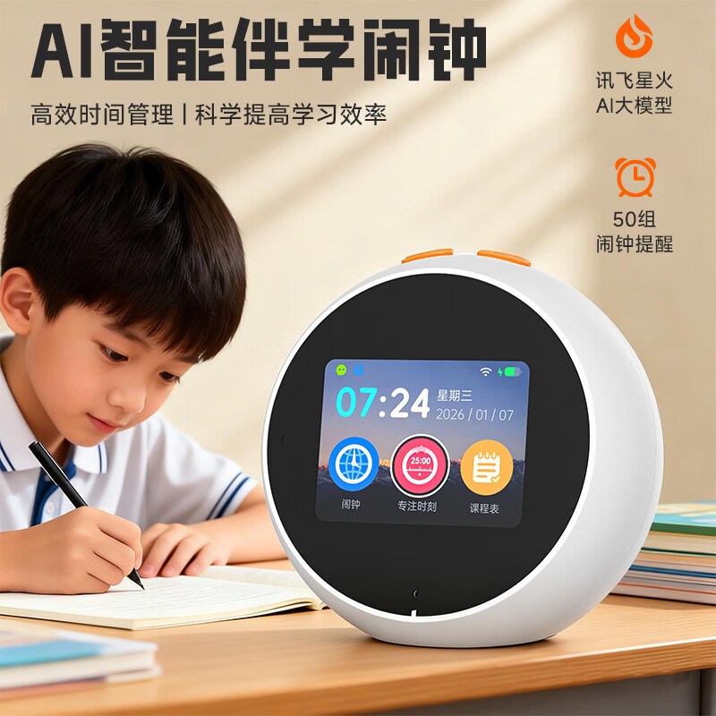 巴赫约翰A2早教ai智能伴学闹钟同步教材小初时间管理学生专用