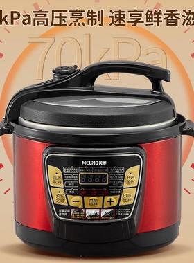 美菱 4L电压力锅智能预约大容量家用保温煮饭煲汤ML-LC4007