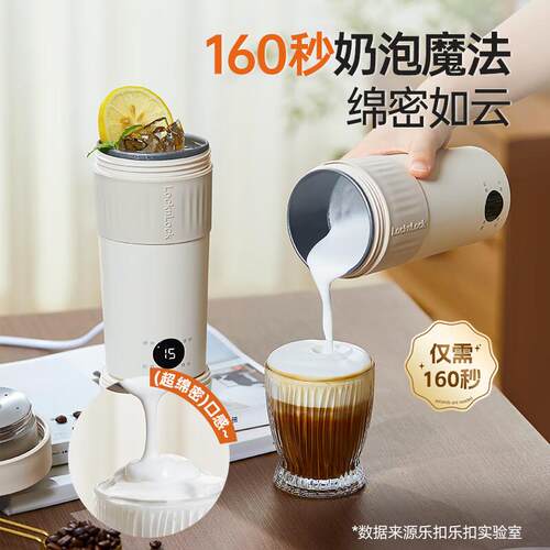 乐扣乐扣电热奶泡杯便携式电热水杯电热水壶电水壶
