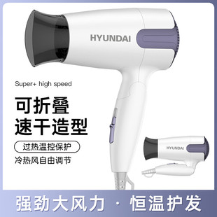 HYUNDAI 电吹风吹风机家用1200W大功率速干吹风筒可折叠YH1900