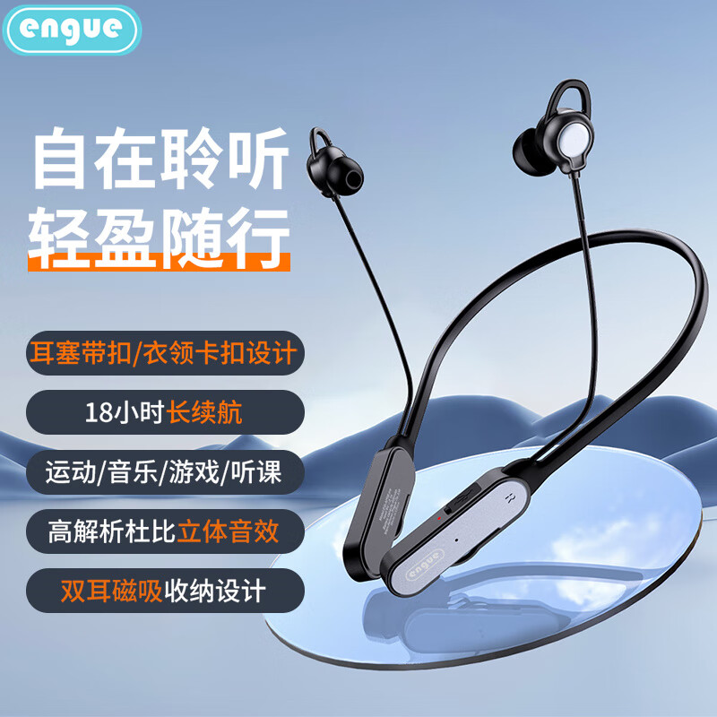 恩谷 运动音乐通话蓝牙耳机 头戴式无线降噪耳麦 EG-AP08pro