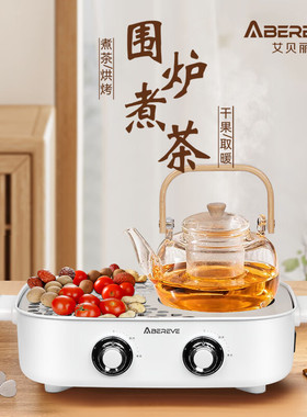 电陶炉煮茶器家用多功能围炉煮茶炉办公室烧水电茶炉ABL-WL808