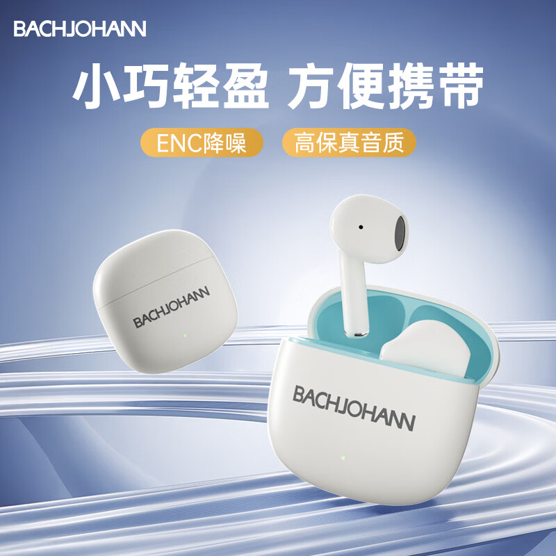 巴赫约翰 T2真无线蓝牙耳机半入耳式音乐耳机