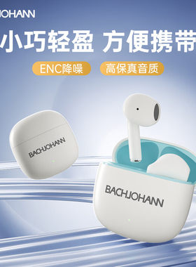 巴赫约翰 T2真无线蓝牙耳机半入耳式音乐耳机