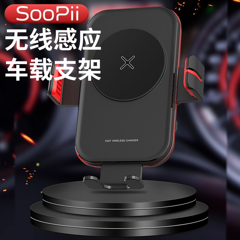 SOOPii 车载手机支架无线充汽车用导航出风口重力万能通用型WR06 汽车用品/电子/清洗/改装 车载手机支架/手机座 原图主图