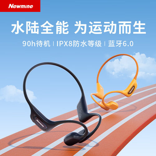 纽曼H70 Pro真骨传导无线开放式运动蓝牙耳机IPX8级防水游泳跑步