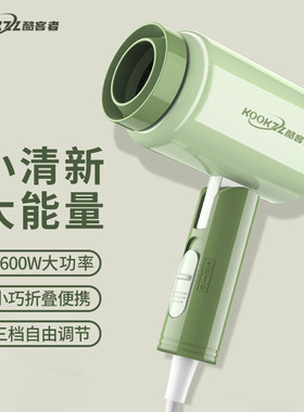 酷客者折叠便携吹风机电吹风家用宿舍大功率大风力吹风筒速干D47