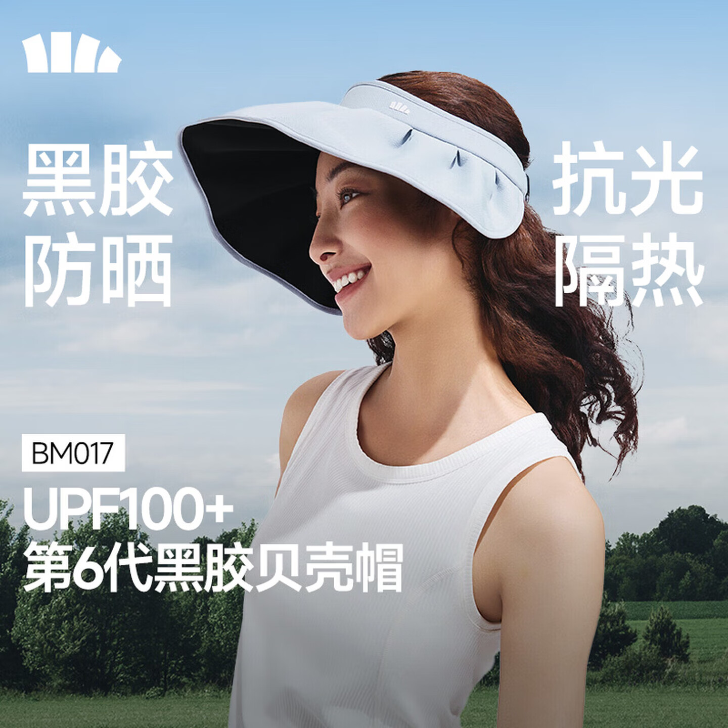 蕉下 遮阳帽子女防晒帽太阳帽子便携空顶帽大帽檐显脸小BM017