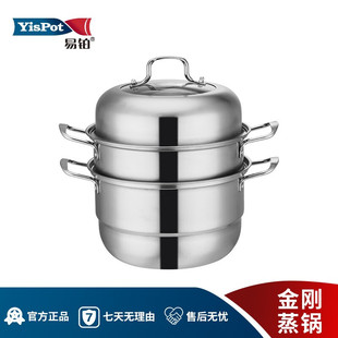易铂不锈钢金钢蒸锅汤锅 加厚层蒸煮两用礼品锅 28cm双层YP-8029