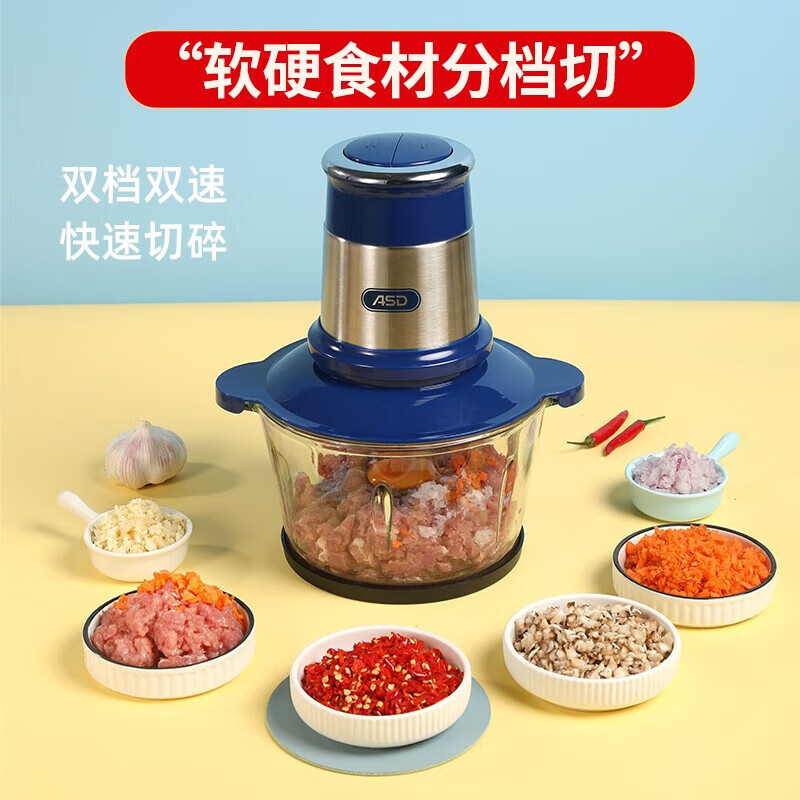 爱仕达绞肉机家用2L小型多功能打肉馅碎菜蒜蓉料理机AM-J25J903