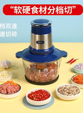 爱仕达绞肉机家用2L小型多功能打肉馅碎菜蒜蓉料理机AM-J25J903