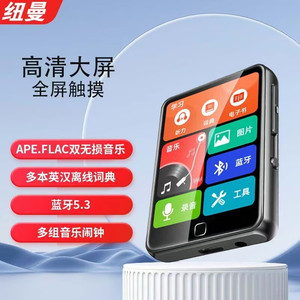 mp3随身听学生版音乐播放器初高中专用听歌神器读英语听力F2