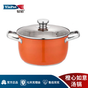 易铂橙心如意汤锅 家用炖汤锅煮粥锅电磁炉燃气通用YP-6016