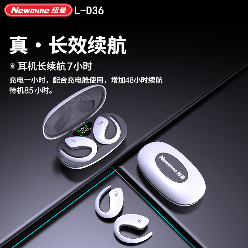 纽曼开放式蓝牙耳机音乐耳机L-D36