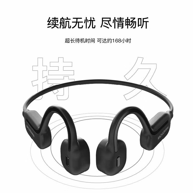 巴赫约翰骨传导蓝牙耳机真无线
