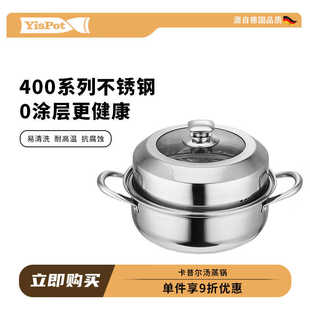 易铂卡普尔不锈钢蒸锅汤锅馒头包子蒸锅家用 钢柄 28cm YP-8035