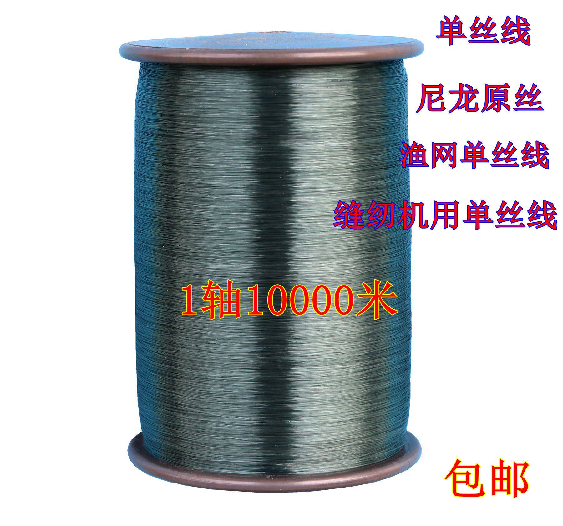 聚乙烯单丝线胶丝线渔网轴线塑料单原丝线尼龙缝纫机用线鱼网包邮