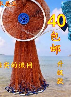 美式撒网手抛网手撒网