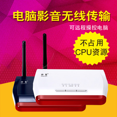电脑影音无线传输器VGA视频转换器 电脑VGA转AV转换器 PC转TV电视