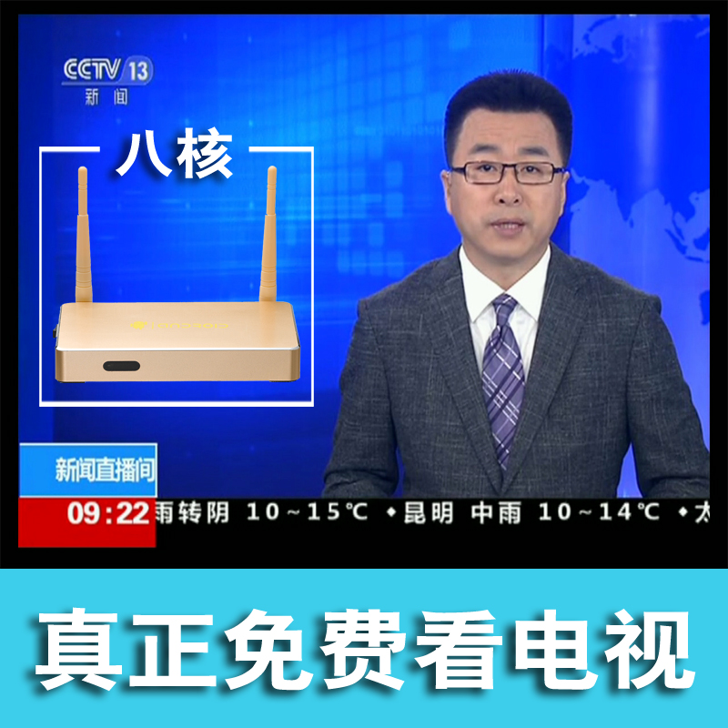 8ºË¸ßÇåÍøÂçµçÊÓè»ú¶¥ºÐ¼ÒÓà ÓÐÏßwifiÒÆ¶¯µçÐŹâÏË¿í´øµçÊÓºÐ×Ó