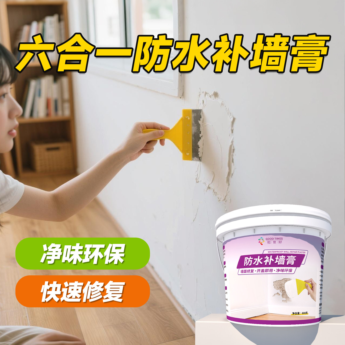 墙面修补膏刮墙腻子粉白色墙壁修复内墙家用自刷补墙漆防水补墙膏,基础建材,墙面修补膏,淘宝优惠券,粉丝福利购,淘宝优惠卷