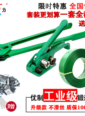 友力手工打包机手动 PP塑料带 捆扎机 1608PET塑钢带打包机拉紧器