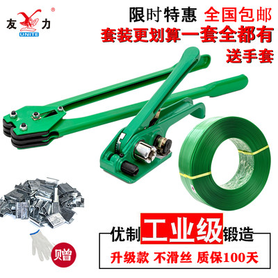 工业级塑钢机打包机南马友力包邮