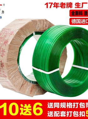 手工塑料打包带1608PET塑钢带捆扎带5-15kg包装带编织带部份包邮