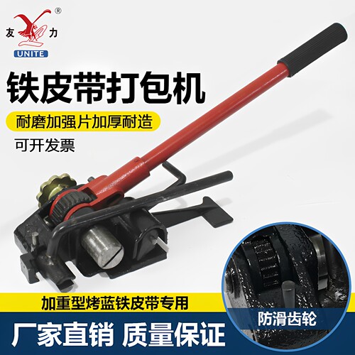 烤蓝铁皮带专用打包机32#单把拉紧器钢带打包器手动捆包机捆扎机
