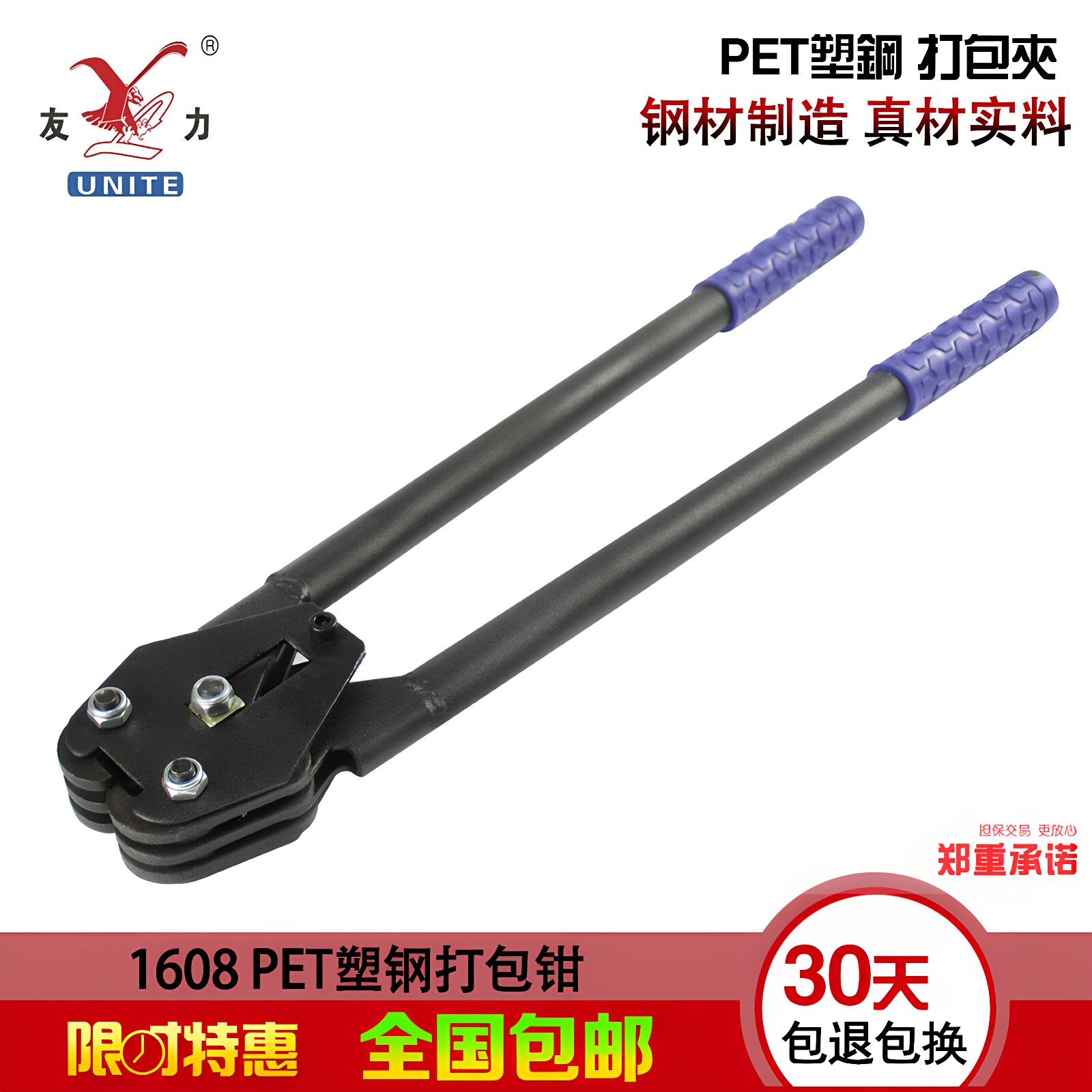 友力手动打包机塑料带夹子/PET塑钢带钳子手工钳塑钢打包扣夹紧器