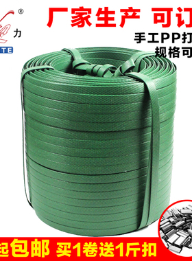 友力 优质PP手工打包带 捆扎带塑料打包带 包装带 绿色白色 正品