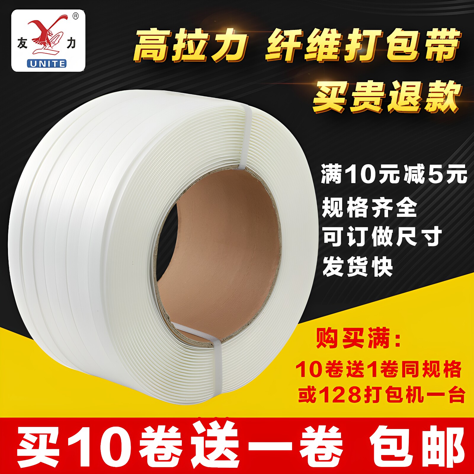 友力包装带聚酯纤维打包带手工捆绑绳捆扎带 纤维打包扣16/19包邮