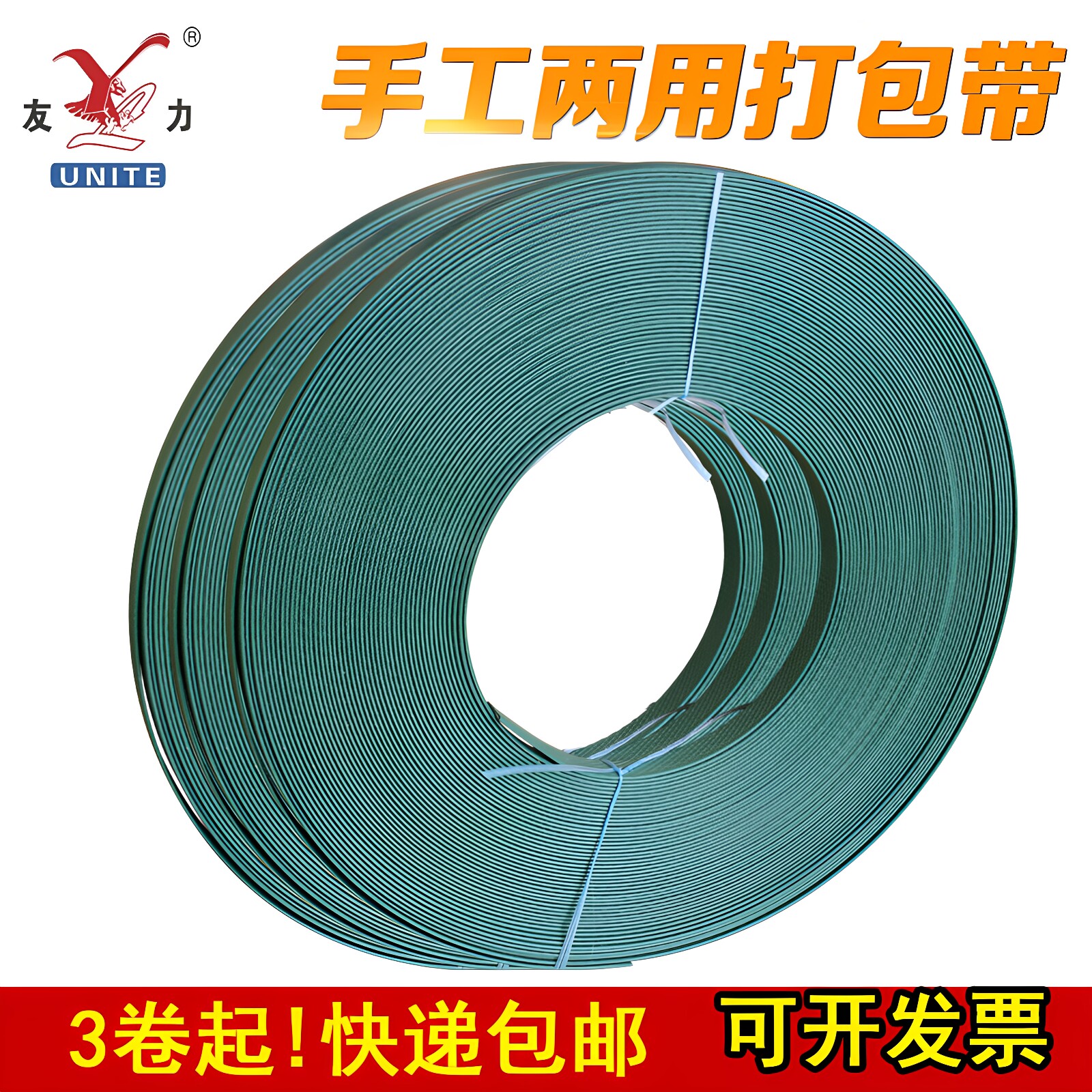 友力打包带包装带手工热熔打包带图片