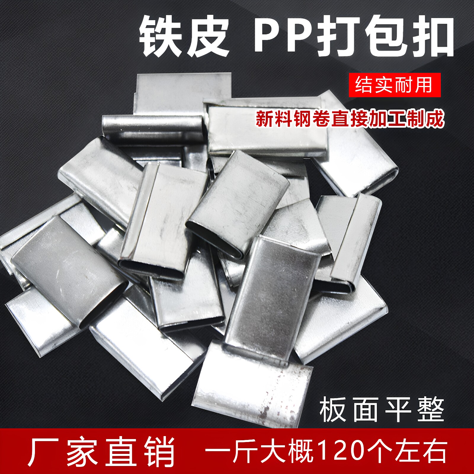 南马友力50斤包邮打包扣打包带扣图片