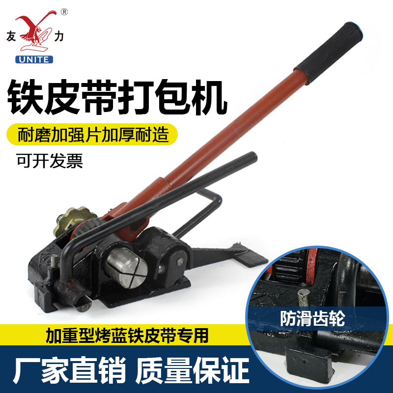 友力16-19铁皮打包机厂家直销