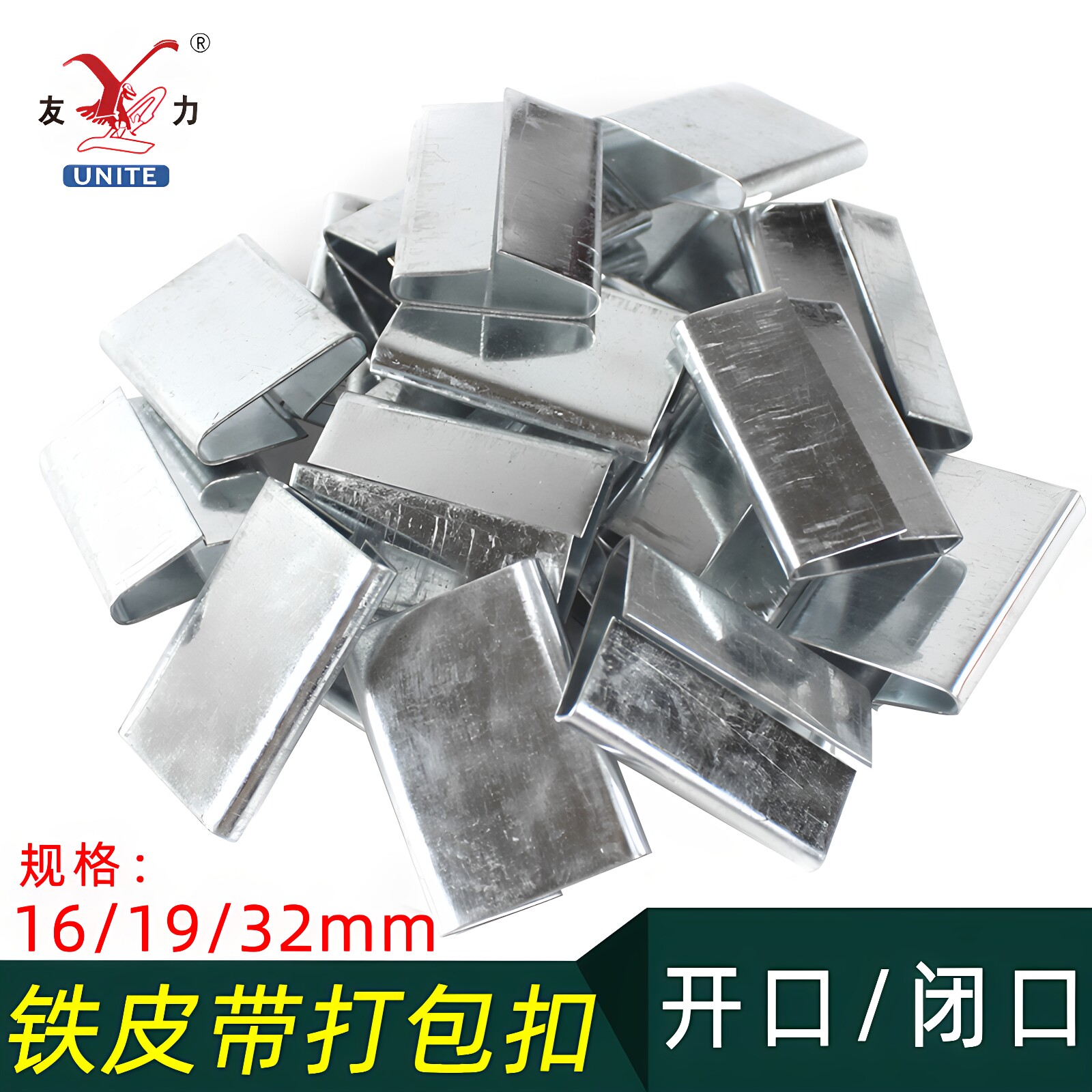 烤蓝铁皮带打包扣 32/19/16mm铁皮扣开口闭口气动钢带扣 镀锌包扣
