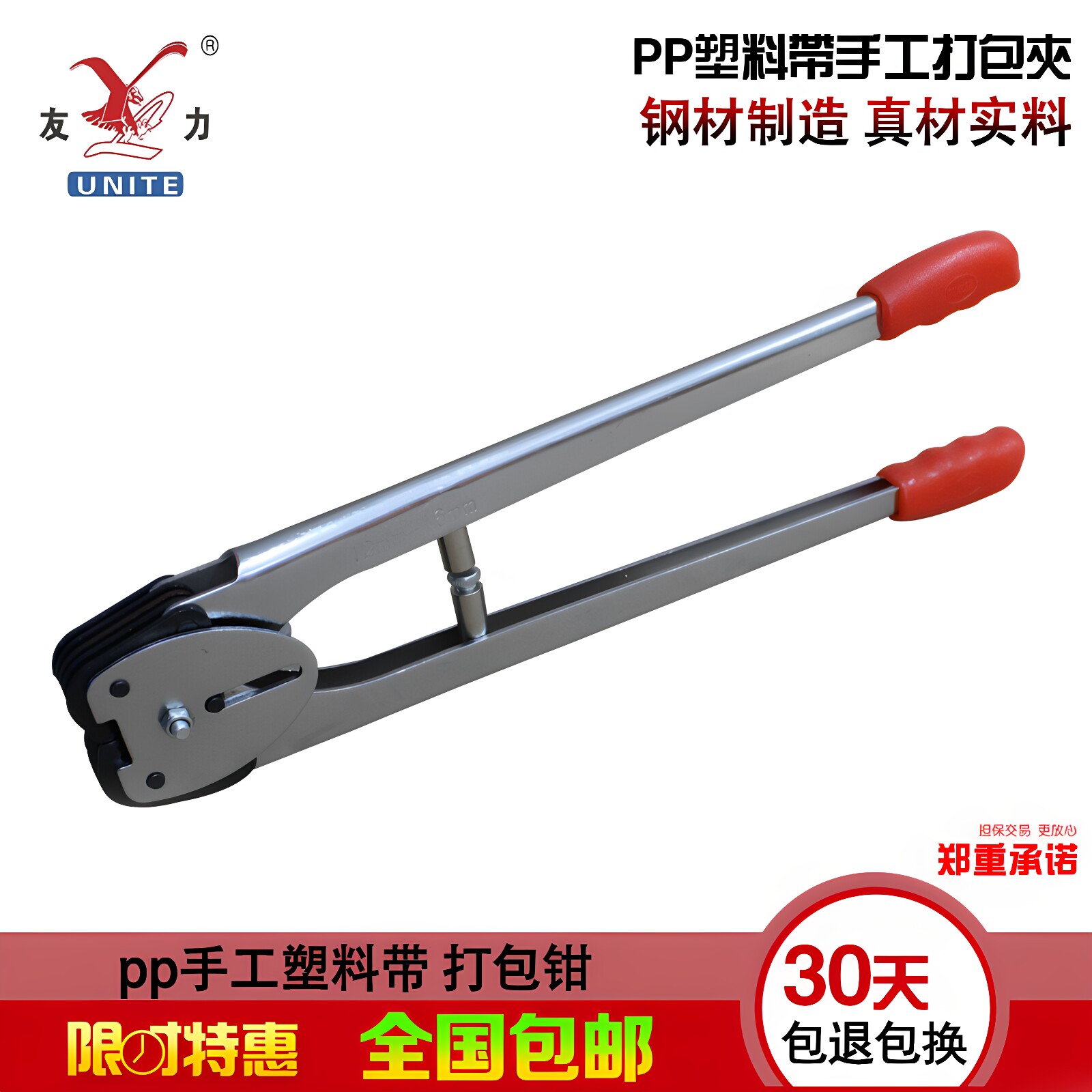 南马友力打包机钳子手工打包夹子图片