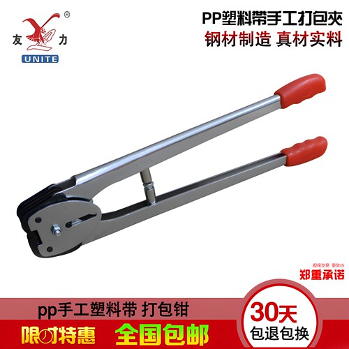 南马友力打包机钳子手工打包夹子