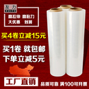 膜拉伸膜工业保鲜膜 友力塑料包装 膜打包膜pe缠绕膜宽50cm自粘包装