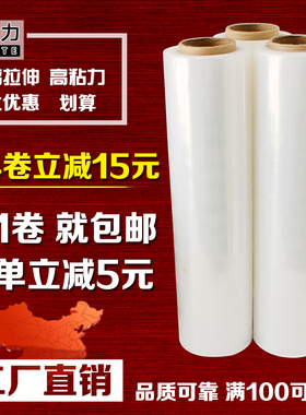 友力塑料包装膜打包膜pe缠绕膜宽50cm自粘包装膜拉伸膜工业保鲜膜